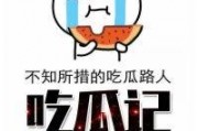 娱乐吃瓜酱记单词